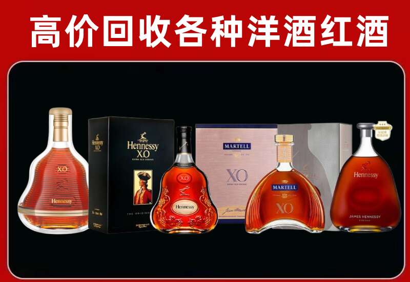 云州区回收轩尼诗