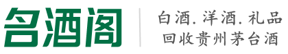 云州区得宝烟酒回收店